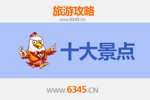 潍坊寿光旅游攻略：必去的五大景点推荐