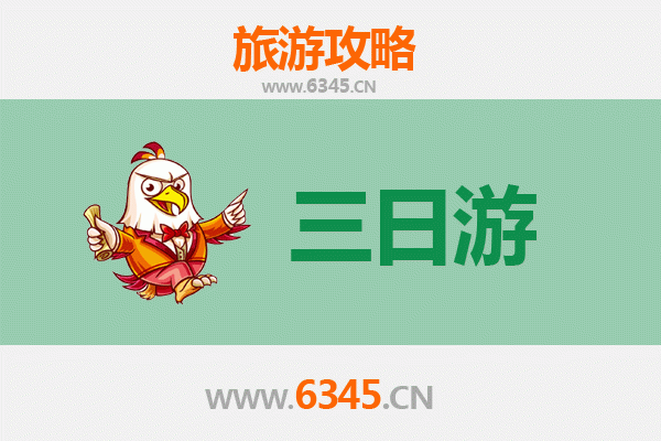 潍坊寿光三日游攻略：蔬菜之乡的生态与人文之旅