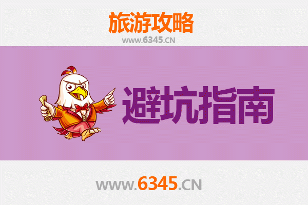 潍坊寿光旅游全攻略：资深博主给你的几大忠告与须知
