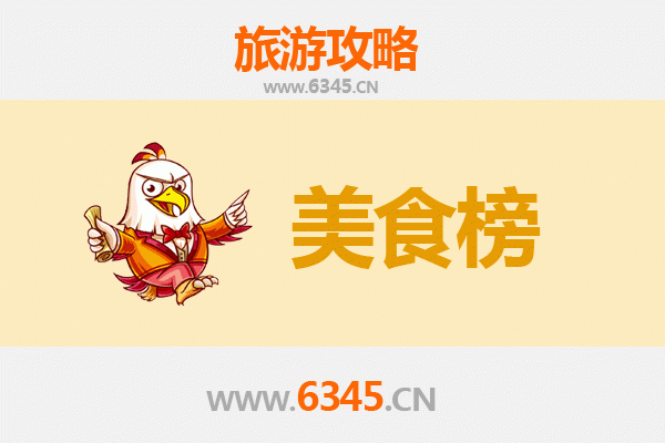 潍坊寿光美食排行榜前十名：从菜都风味到传统小吃的舌尖之旅