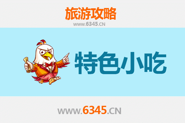 潍坊寿光必吃特色小吃攻略