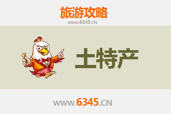 潍坊寿光旅游必买手信清单