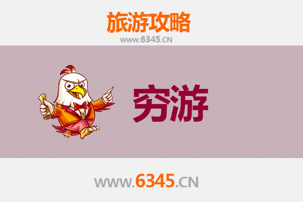 潍坊寿光穷游攻略：一个人也能玩转蔬菜之乡